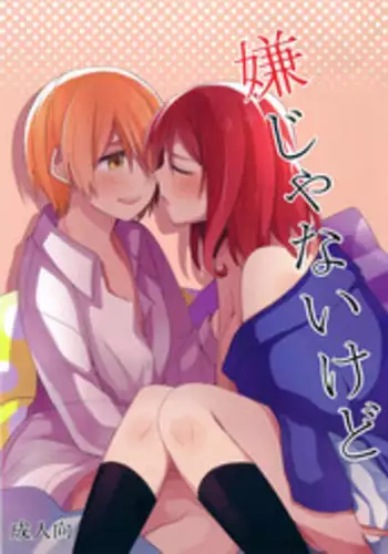 (C87) [Majihima (Bocha)] Iya Janai Kedo (Love Live!)