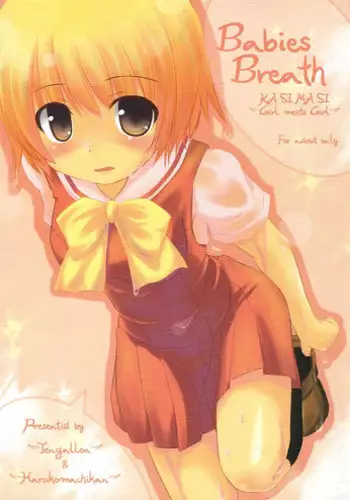 (SC31) [Tengallon & Harukomachikan. (Sw & Nakazuki Yuuna) Babies Breath (Kashimashi)