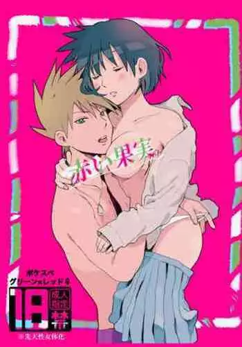 [Tomato] Akai Kajitsu (Pokémon) [Digital]