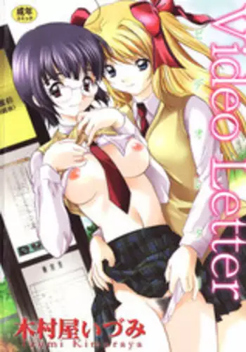 [Kimuraya Izumi] Video Letter