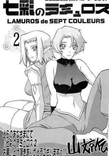 [Sanbun Kyoden] Shichisai no Lamuros Vol.2 Toranoana Tokuten 4P Leaflet