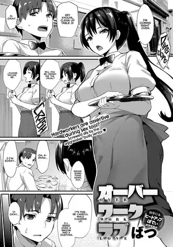 [Batsu] Over Work Love (COMIC Anthurium 2018-05) [English] [Team Koinaka] [Digital]