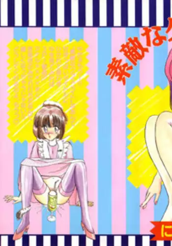 [New AB] Suteki na Classmate