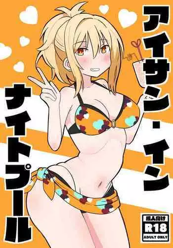 [Kumaneko] Ai-san in Night Pool (Love Live! Nijigasaki High School Idol Club)