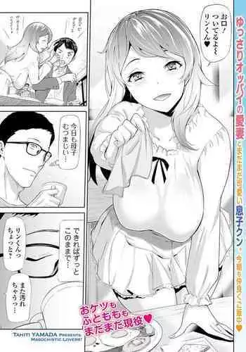 Tsuma to Musuko to NTR