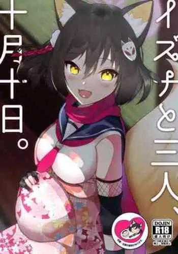 Izuba to Sannin, Totsuki Tooka.