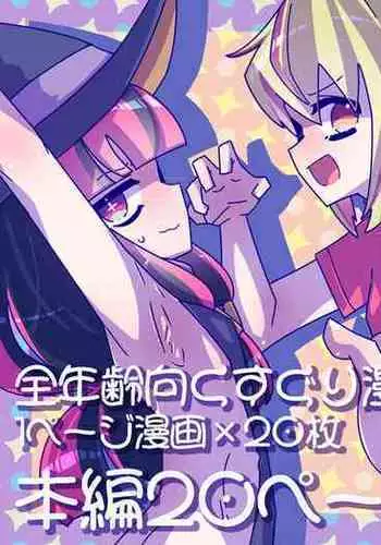 Kenzen! kocho Peroko Mikku