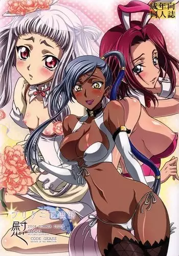 Britannia Tenseki Konfoto