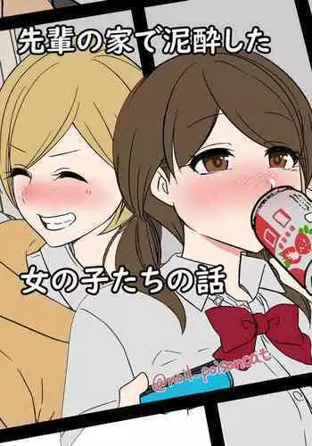 senpai no ie de deisui shita onnanokotachi no hanashi