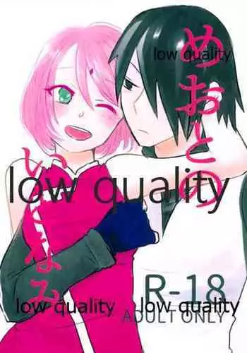 (SPARK10) [Maruyoshi Chiharu] Meoto no Itonami (Naruto)