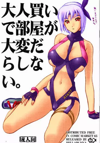 [Hellabunna (Iruma Kamiri)] Otonagai de Heya ga Taihen Darashinai (Onegai Teacher, Street Fighter, DOA) [Colorized]