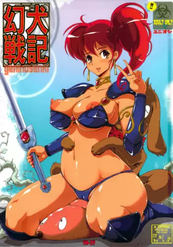 (C80) [YA-ZY (Yunioshi)] Geninusenki | The Fantastic Adventures of Lingam (Genmu Senki Leda) [English] [Chocolate]