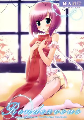 [Petica (Mika Mikan)] Rendevous (Tales of Vesperia)
