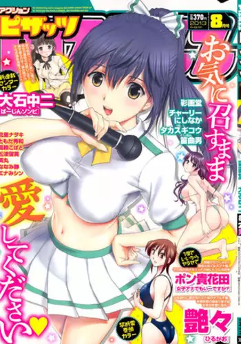 Action Pizazz 2013-08