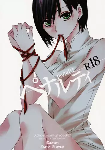 (SUPERKansai14) [BLOW (Umehara Suzuko)] Penalty (D.Gray-man) [English]