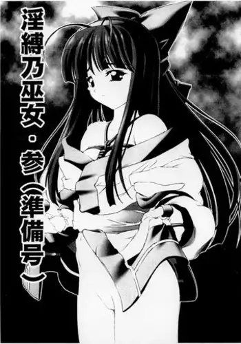 (chill-Out) in baku no miko. san (junbigou) #magazine extract#