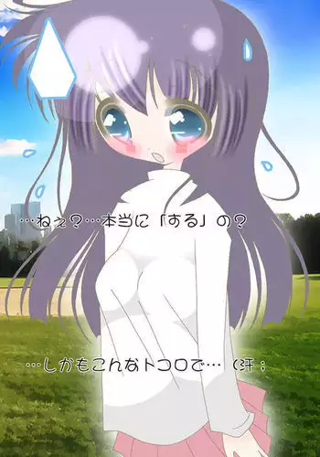 Oshikko Kakete Hoshii Nante... Honki?