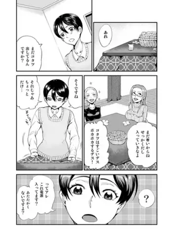 [Kawai] Odoru Shokushu Kenkyuujo. Shokushu Kotatsu.