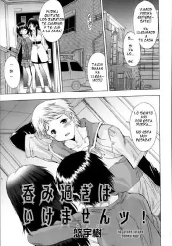 Nomi sugi wa ikemasen!