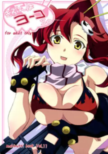 (C72) [Mahirutei (Izumi Mahiru)] Kibun wa Yoko-so (Tengen Toppa Gurren Lagann) [English]