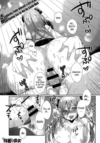 The Yukionna in the Lingering Summer Heat