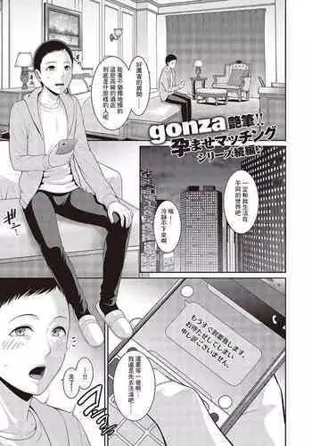 Tanetsuke Matching Appli 2