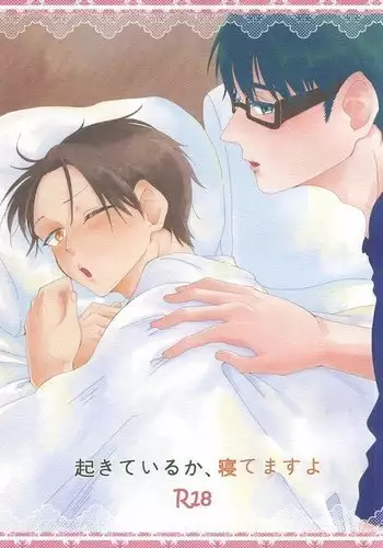 Okite Iru ka, Netemasu yo