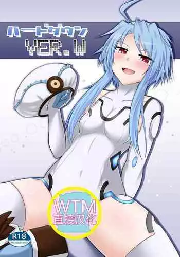 Hard Down VER. W