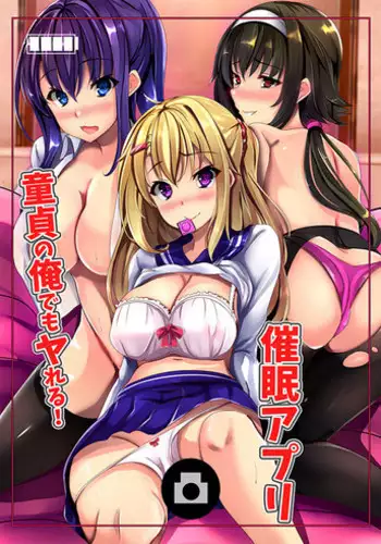 [Senrabanshou] Doutei no Ore demo Yareru! Saimin Appli