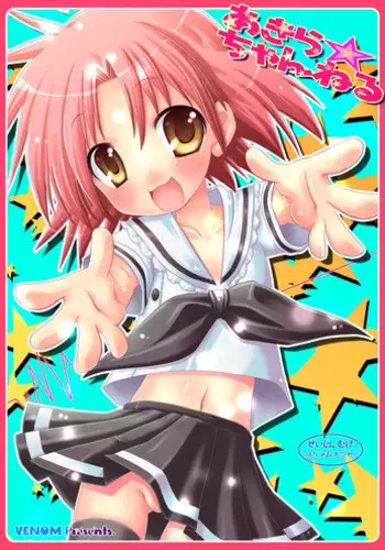 [VENOM (Rusty Soul, Alto Seneka)] Akira Channel (Lucky Star) [Digital]