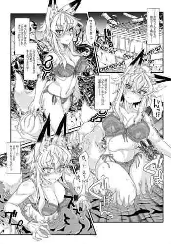 Sokonashi Numa Shoui-chan