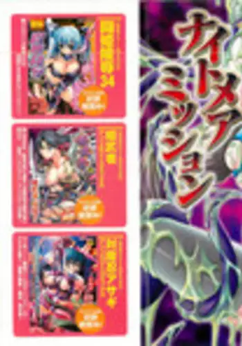 [Saikoro Steak] Nightmare Mission