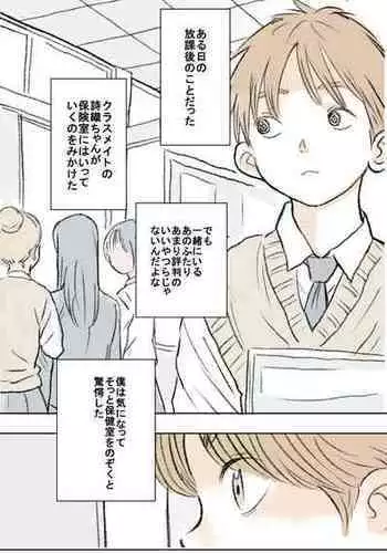 [Tetsuya] Ijime | Bullying