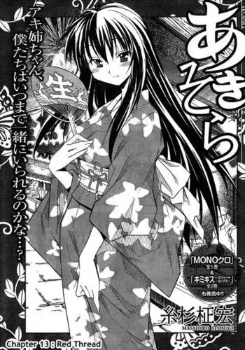 Aki Sora Ch13 - Red Thread