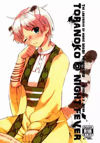 [Kita Maruyama Nakao] Toranoko @ Night Fever (Magi)