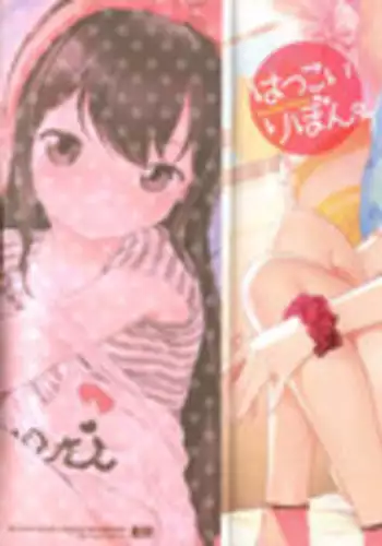 [Henreader] Hatsukoi Ribbon Ch. 1 [English] [Facedesk]