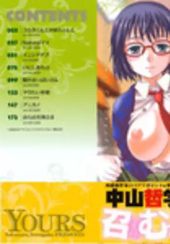 [Nakayama Tetsugaku] Anata no Mono - Yours