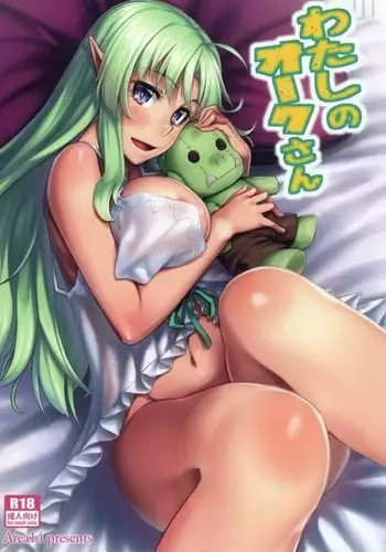 Watashi no Orc-san | My Mr. Orc