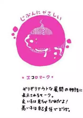 [Mitsuru] Zenmon no Oni, Koumon no Ryuu, Ue kara Panty (Puyo Puyo)