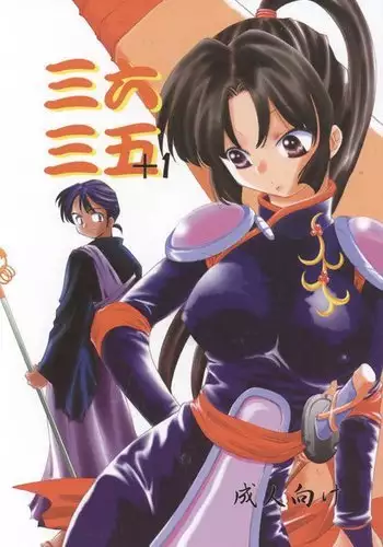 Miroku Sango + 1 | 3635+1