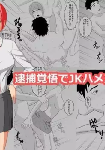 I Know She's Probably Not Legal