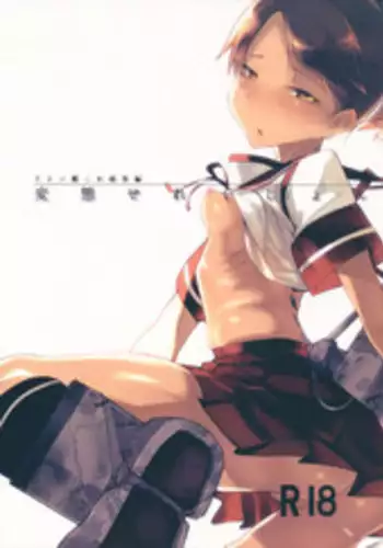 (C90) [SHIS (Z-ton)] Hentai Selection (Kantai Collection -KanColle-)