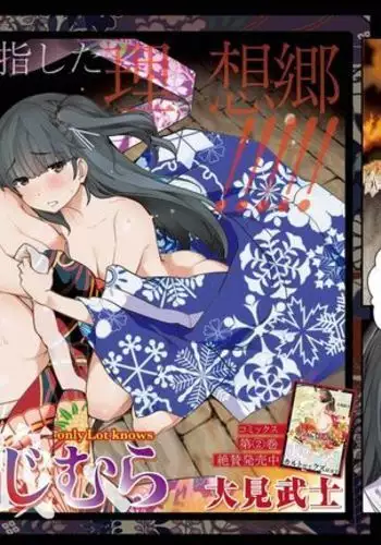 Kamikujimura Ch.13~21