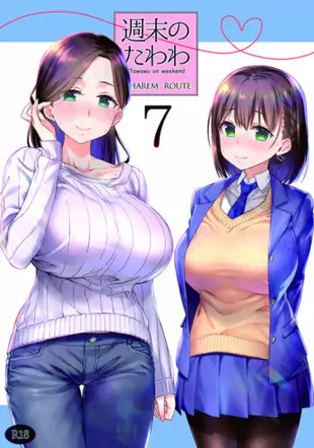 [Nama Cream Biyori (Nanase Meruchi)] Shuumatsu no Tawawa 7 Harem Route - Tawawa on weekend (Getsuyoubi no Tawawa) [Digital]
