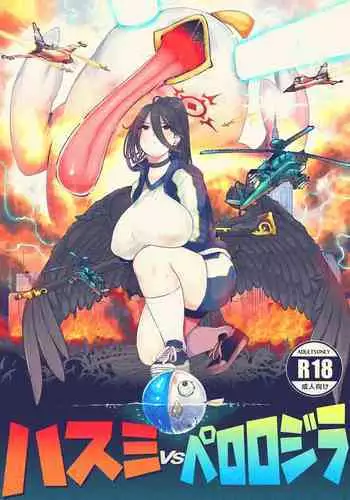 Hasumi vs Perorodzilla