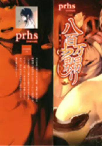 [prhs] Yaoyorozu Naburi ~ Ikai de Shojo o Seri Otosarete