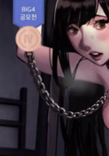 [Ramjak] Atonement Camp Ch.0-37 (Chinese)