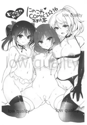 Ninokoya COMIC1☆16 Omakebon