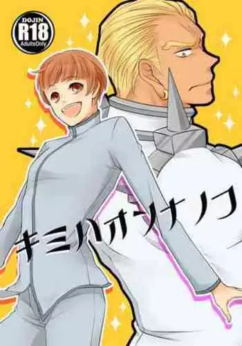 [ichiko] Kimi wa Onnanoko (Kill la Kill)