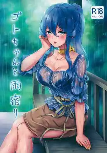 Got-chan to Amayadori